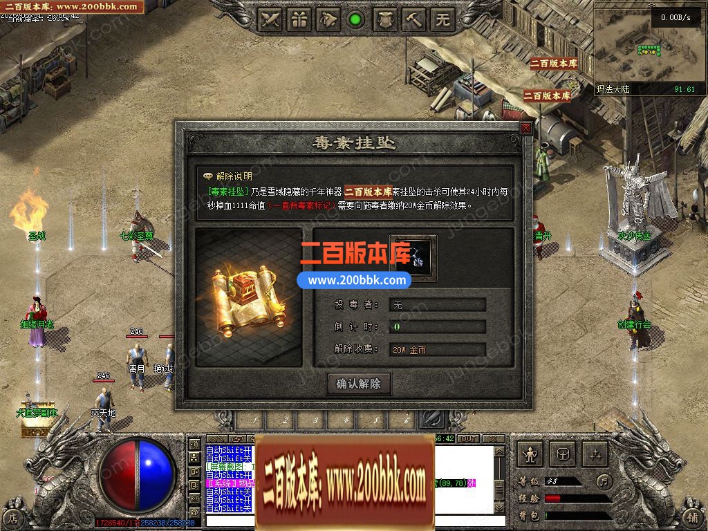 03月纪元传奇II精修端专属神器攻速单职业端-六大陆-单机传奇-翎风引擎 - 翎风