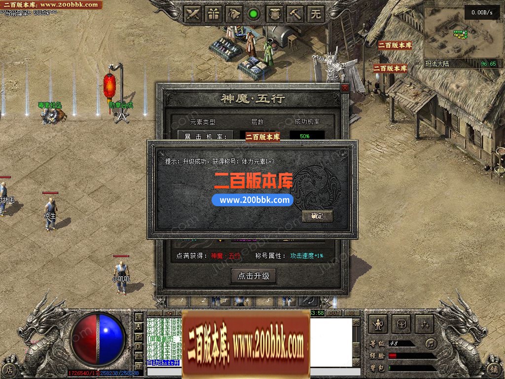 03月纪元传奇II精修端专属神器攻速单职业端-六大陆-单机传奇-翎风引擎 - 翎风