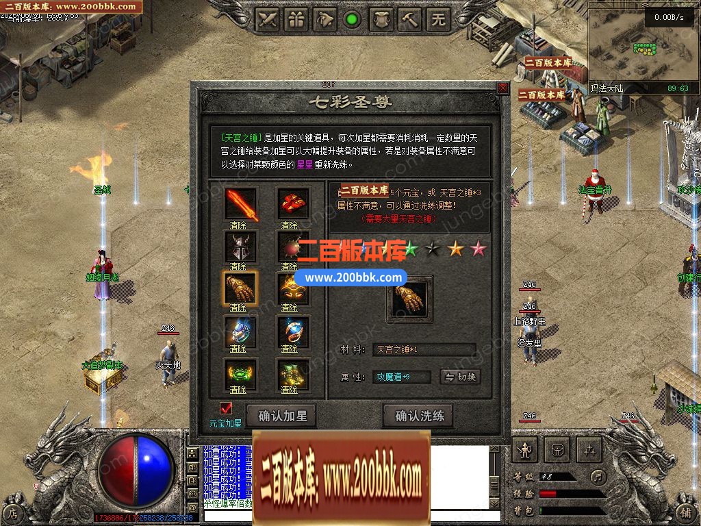 03月纪元传奇II精修端专属神器攻速单职业端-六大陆-单机传奇-翎风引擎 - 翎风