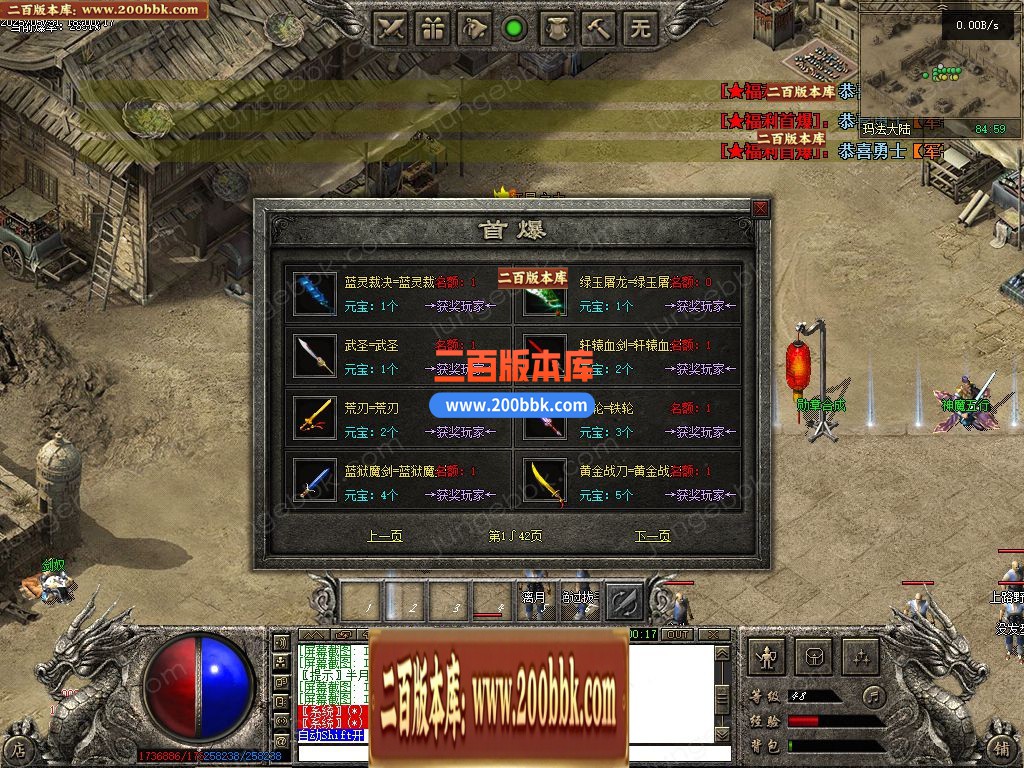 03月纪元传奇II精修端专属神器攻速单职业端-六大陆-单机传奇-翎风引擎 - 翎风