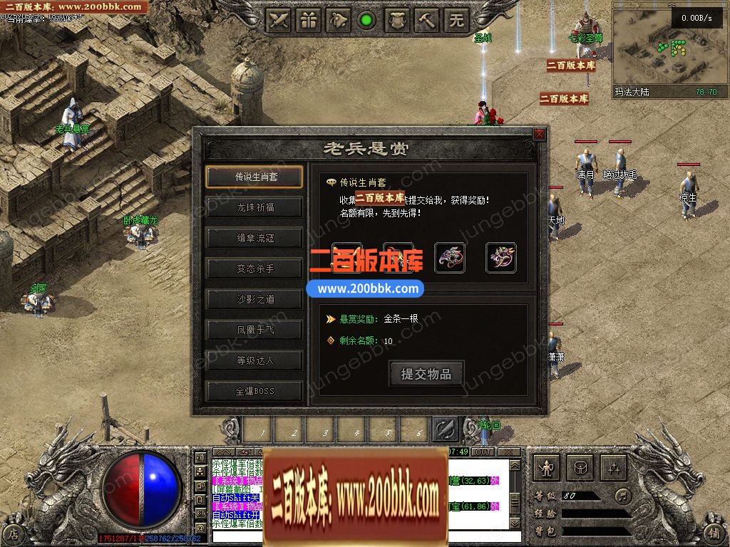 03月纪元传奇II精修端专属神器攻速单职业端-六大陆-单机传奇-翎风引擎 - 翎风