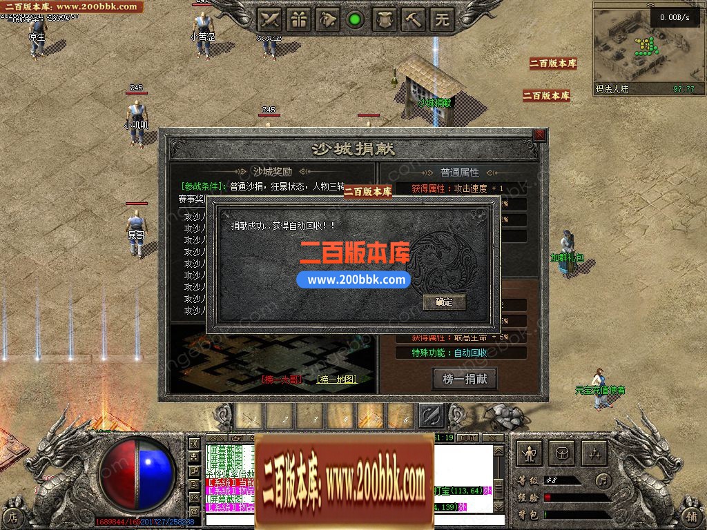 03月纪元传奇II精修端专属神器攻速单职业端-六大陆-单机传奇-翎风引擎 - 翎风