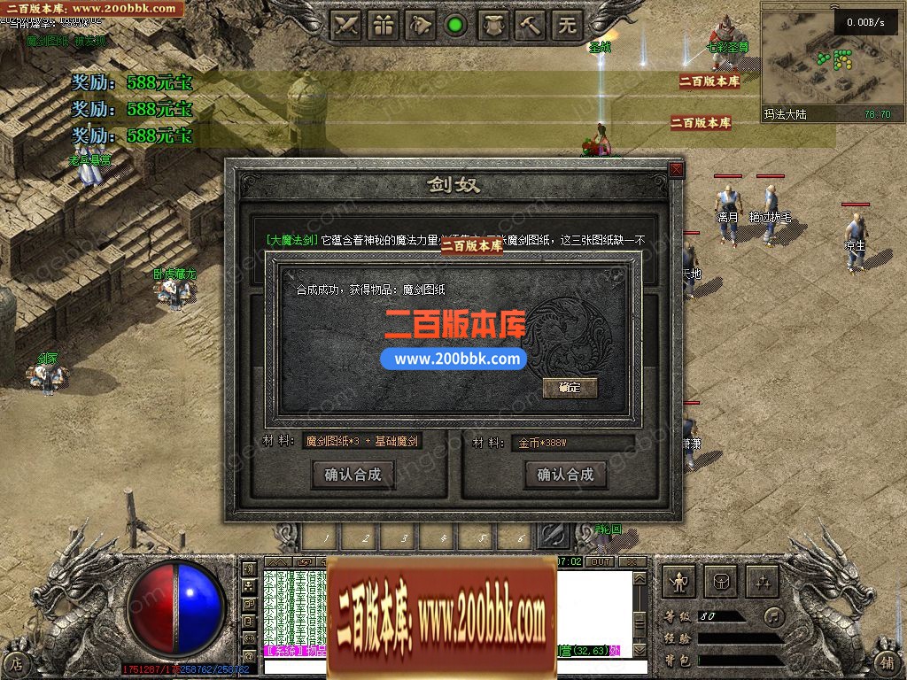 03月纪元传奇II精修端专属神器攻速单职业端-六大陆-单机传奇-翎风引擎 - 翎风