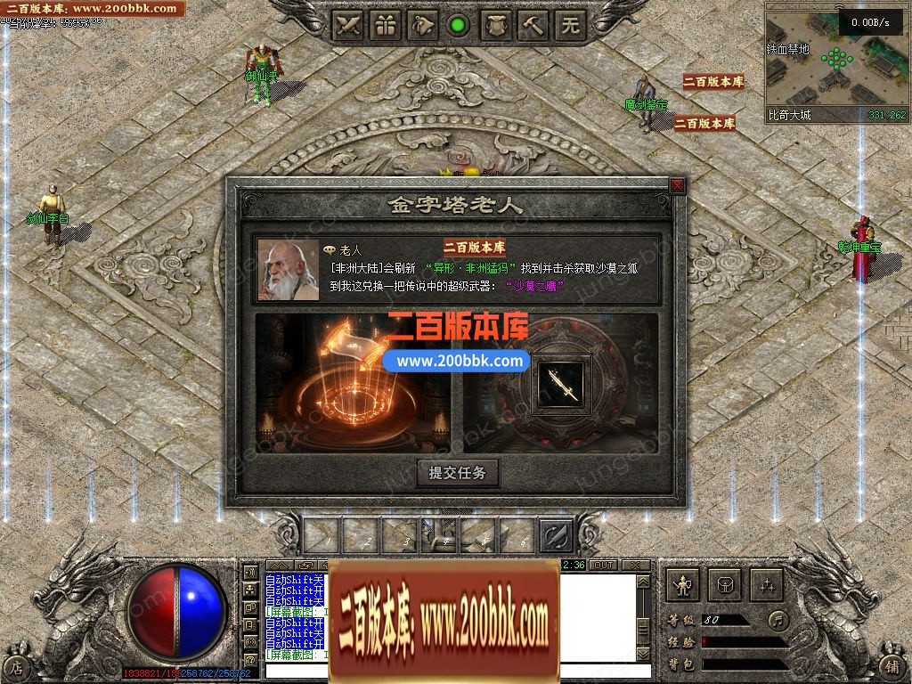 03月纪元传奇II精修端专属神器攻速单职业端-六大陆-单机传奇-翎风引擎 - 翎风