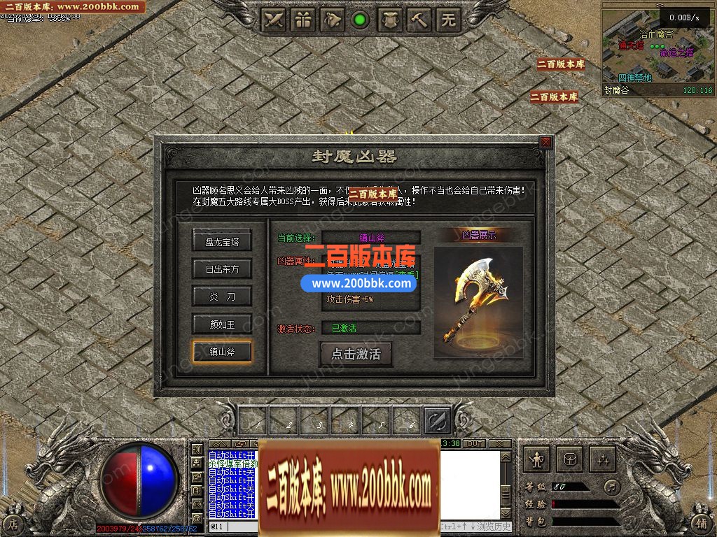 03月纪元传奇II精修端专属神器攻速单职业端-六大陆-单机传奇-翎风引擎 - 翎风