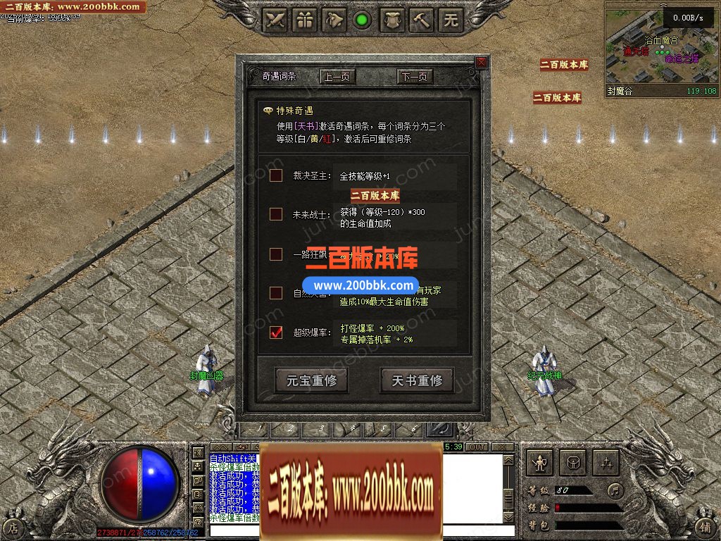 03月纪元传奇II精修端专属神器攻速单职业端-六大陆-单机传奇-翎风引擎 - 翎风