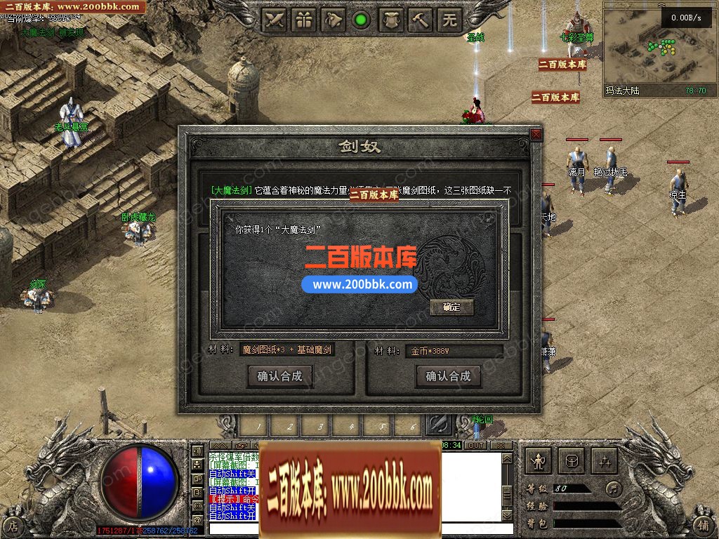 03月纪元传奇II精修端专属神器攻速单职业端-六大陆-单机传奇-翎风引擎 - 翎风
