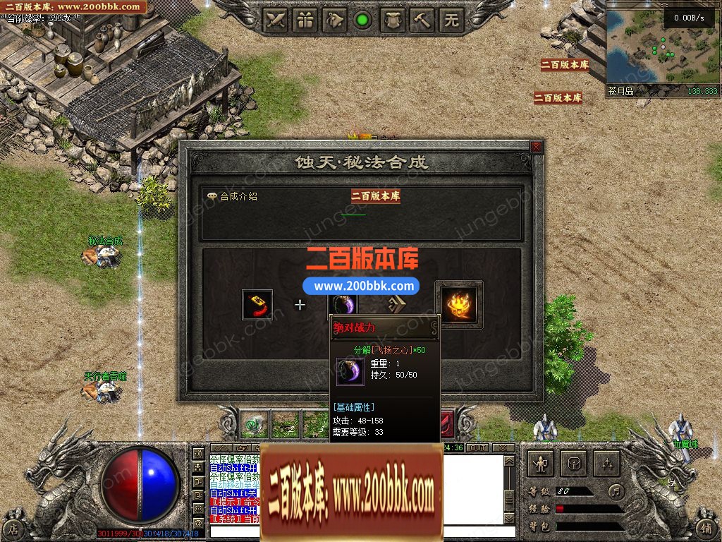 03月纪元传奇II精修端专属神器攻速单职业端-六大陆-单机传奇-翎风引擎 - 翎风