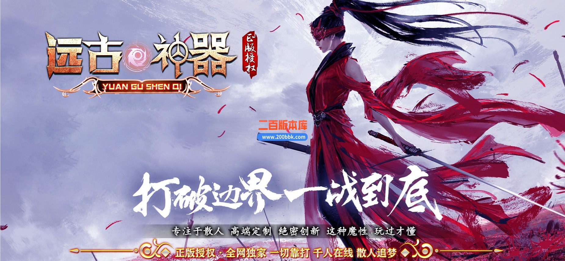 03月远古神器沉默专属攻速单职业服务端-四大陆-单机传奇-GOM引擎