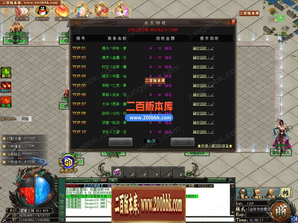 03月远古神器沉默专属攻速单职业服务端-四大陆-单机传奇-GOM引擎 - GOM
