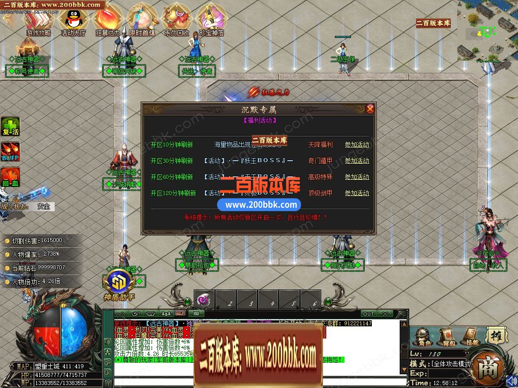 03月远古神器沉默专属攻速单职业服务端-四大陆-单机传奇-GOM引擎 - GOM