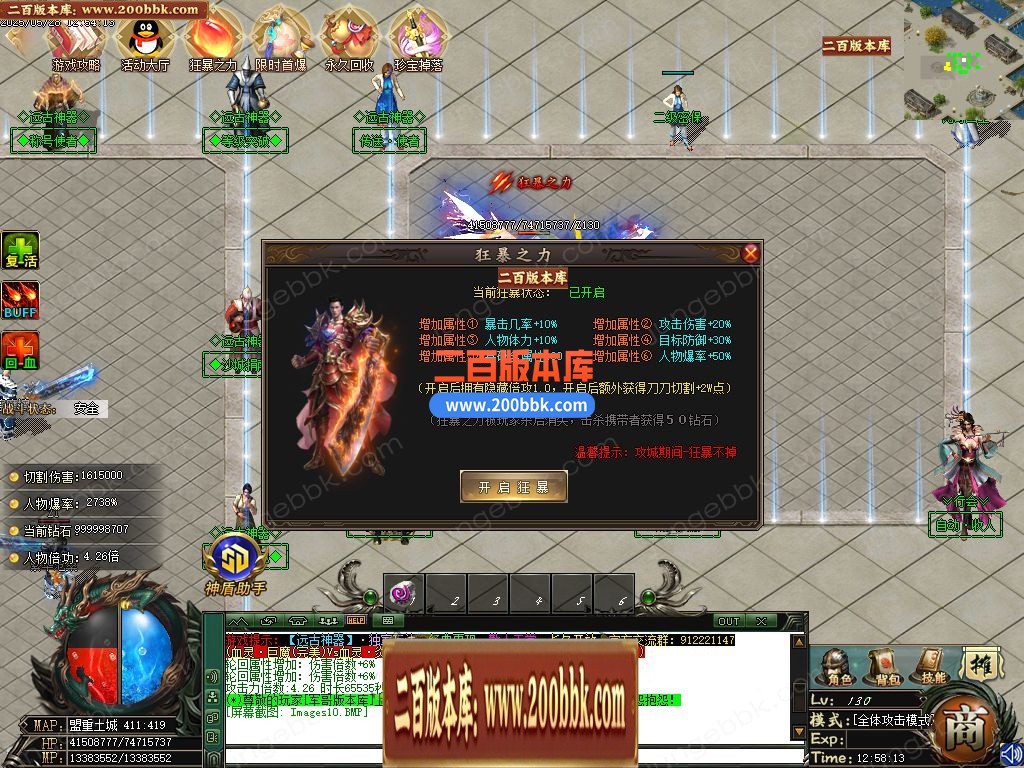 03月远古神器沉默专属攻速单职业服务端-四大陆-单机传奇-GOM引擎 - GOM