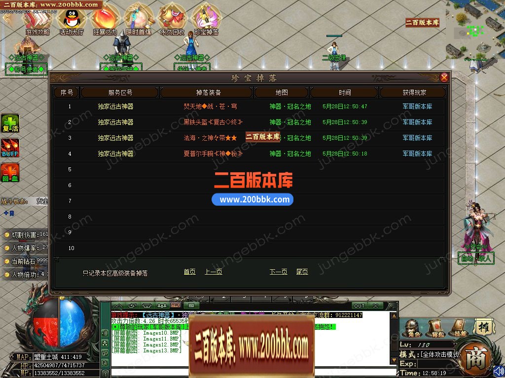 03月远古神器沉默专属攻速单职业服务端-四大陆-单机传奇-GOM引擎 - GOM