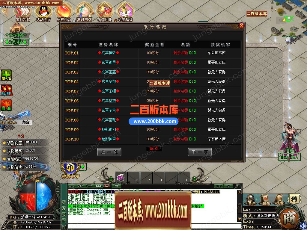 03月远古神器沉默专属攻速单职业服务端-四大陆-单机传奇-GOM引擎 - GOM