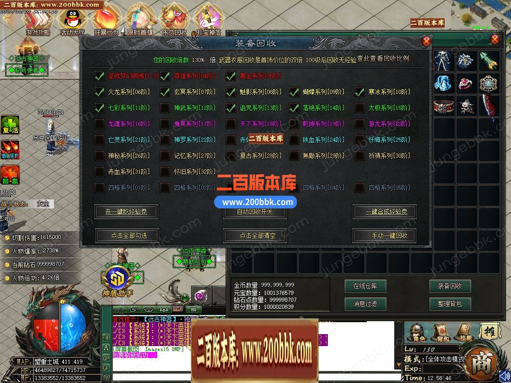 03月远古神器沉默专属攻速单职业服务端-四大陆-单机传奇-GOM引擎 - GOM