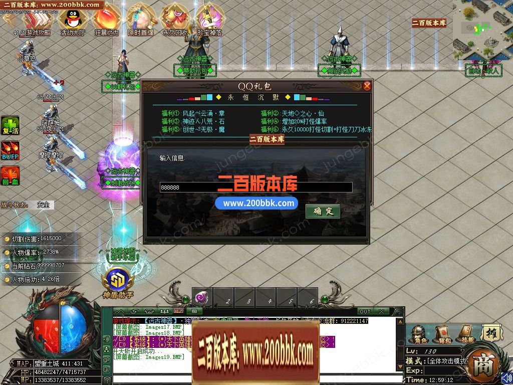 03月远古神器沉默专属攻速单职业服务端-四大陆-单机传奇-GOM引擎 - GOM