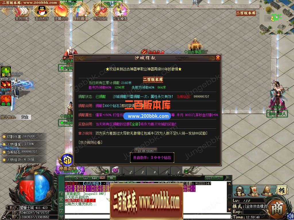 03月远古神器沉默专属攻速单职业服务端-四大陆-单机传奇-GOM引擎 - GOM