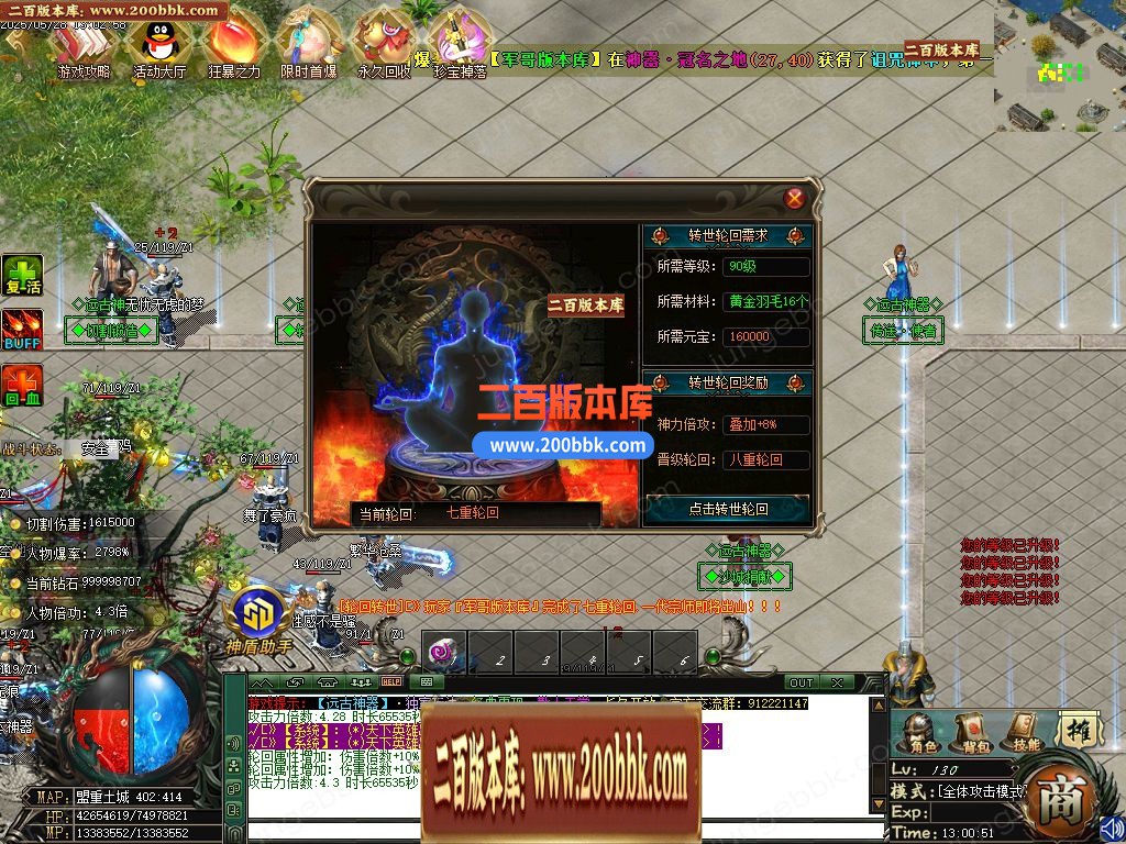 03月远古神器沉默专属攻速单职业服务端-四大陆-单机传奇-GOM引擎 - GOM
