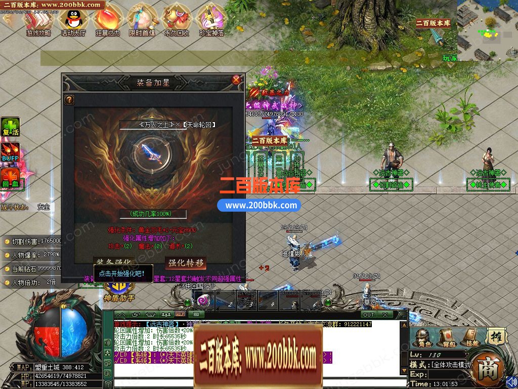 03月远古神器沉默专属攻速单职业服务端-四大陆-单机传奇-GOM引擎 - GOM