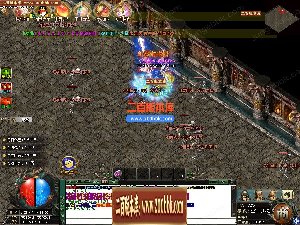 03月远古神器沉默专属攻速单职业服务端-四大陆-单机传奇-GOM引擎 - GOM