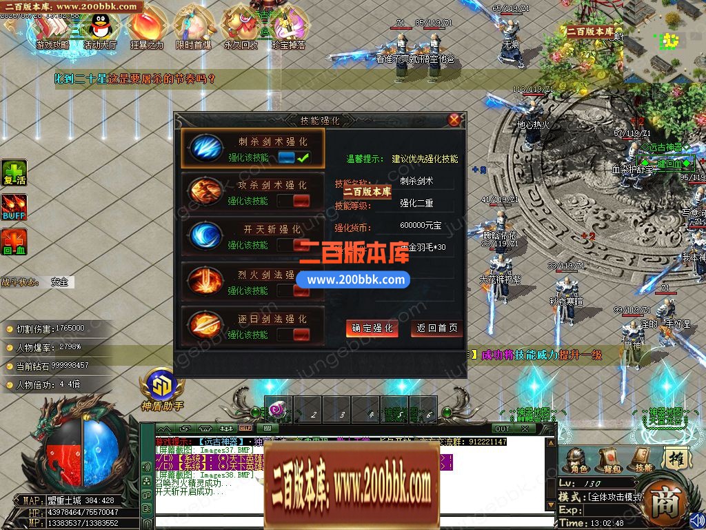 03月远古神器沉默专属攻速单职业服务端-四大陆-单机传奇-GOM引擎 - GOM