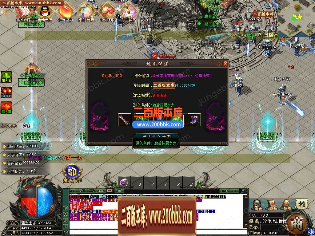 03月远古神器沉默专属攻速单职业服务端-四大陆-单机传奇-GOM引擎 - GOM