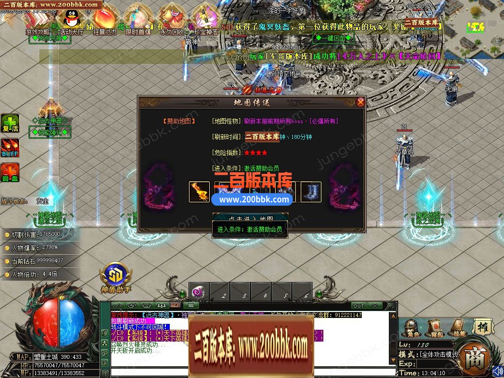 03月远古神器沉默专属攻速单职业服务端-四大陆-单机传奇-GOM引擎 - GOM