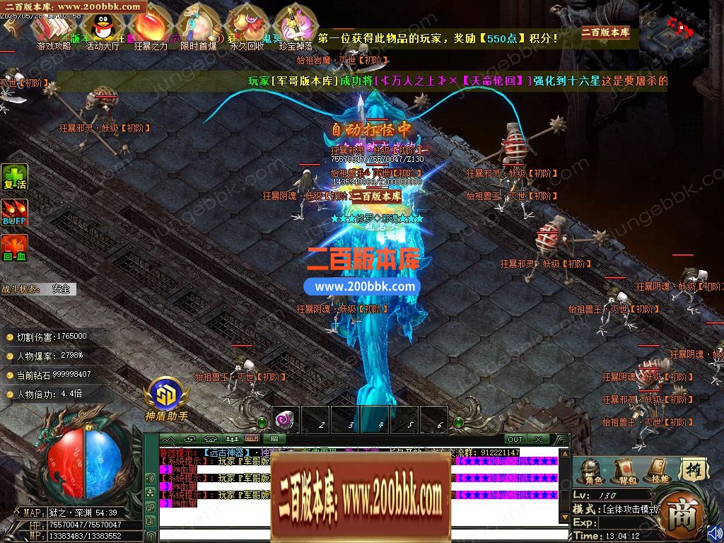 03月远古神器沉默专属攻速单职业服务端-四大陆-单机传奇-GOM引擎 - GOM