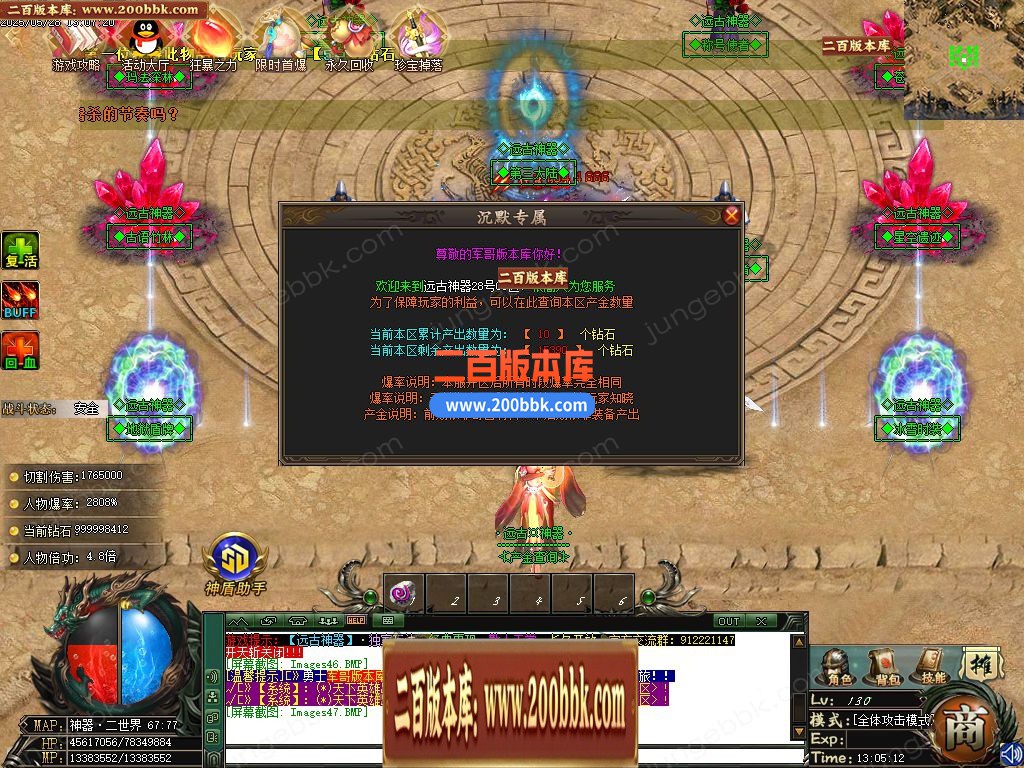 03月远古神器沉默专属攻速单职业服务端-四大陆-单机传奇-GOM引擎 - GOM