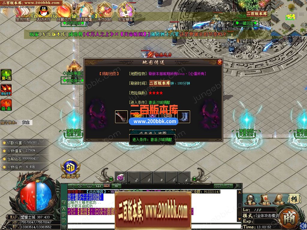 03月远古神器沉默专属攻速单职业服务端-四大陆-单机传奇-GOM引擎 - GOM
