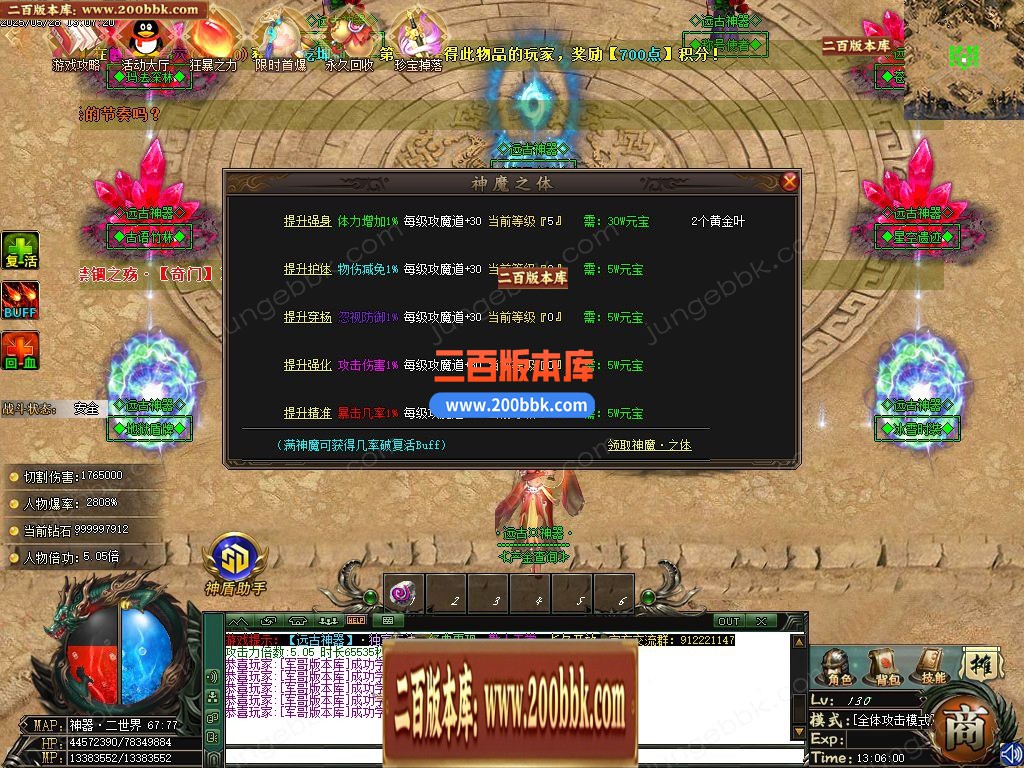 03月远古神器沉默专属攻速单职业服务端-四大陆-单机传奇-GOM引擎 - GOM