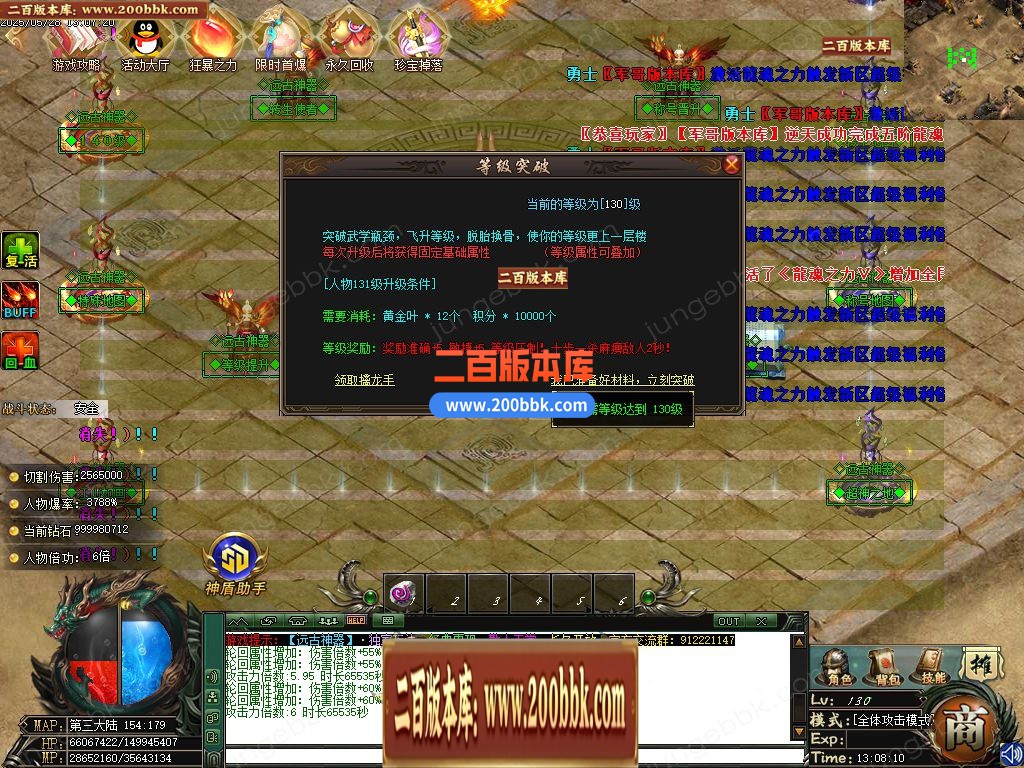 03月远古神器沉默专属攻速单职业服务端-四大陆-单机传奇-GOM引擎 - GOM