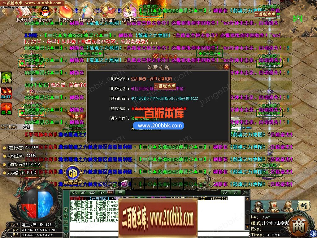 03月远古神器沉默专属攻速单职业服务端-四大陆-单机传奇-GOM引擎 - GOM