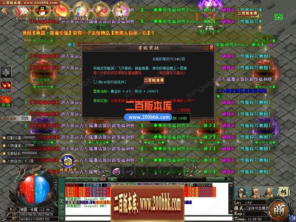 03月远古神器沉默专属攻速单职业服务端-四大陆-单机传奇-GOM引擎 - GOM