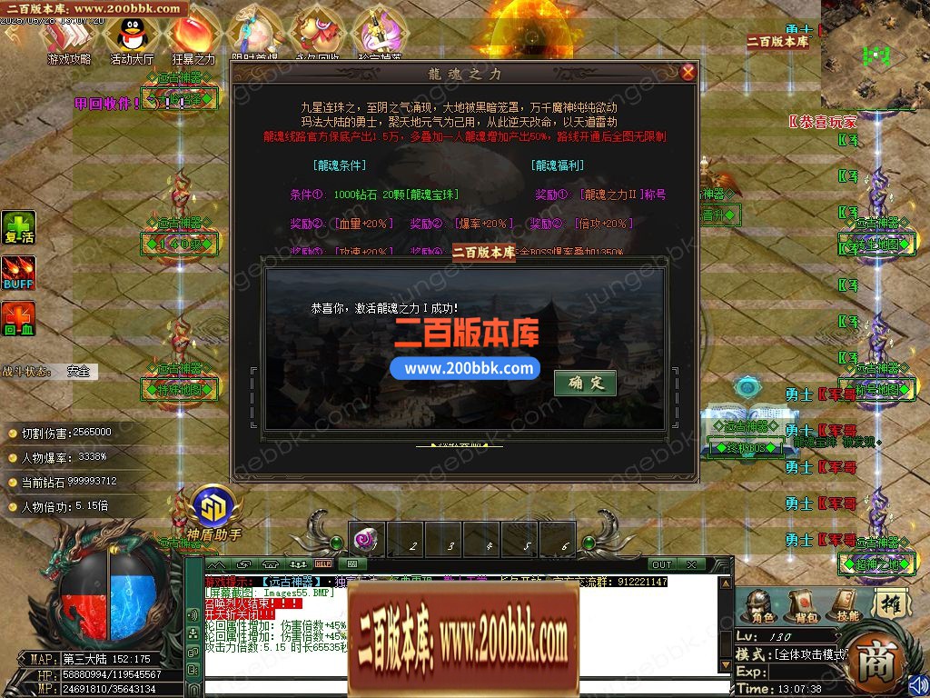 03月远古神器沉默专属攻速单职业服务端-四大陆-单机传奇-GOM引擎 - GOM