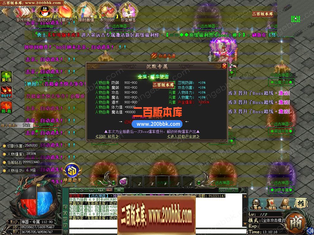 03月远古神器沉默专属攻速单职业服务端-四大陆-单机传奇-GOM引擎 - GOM