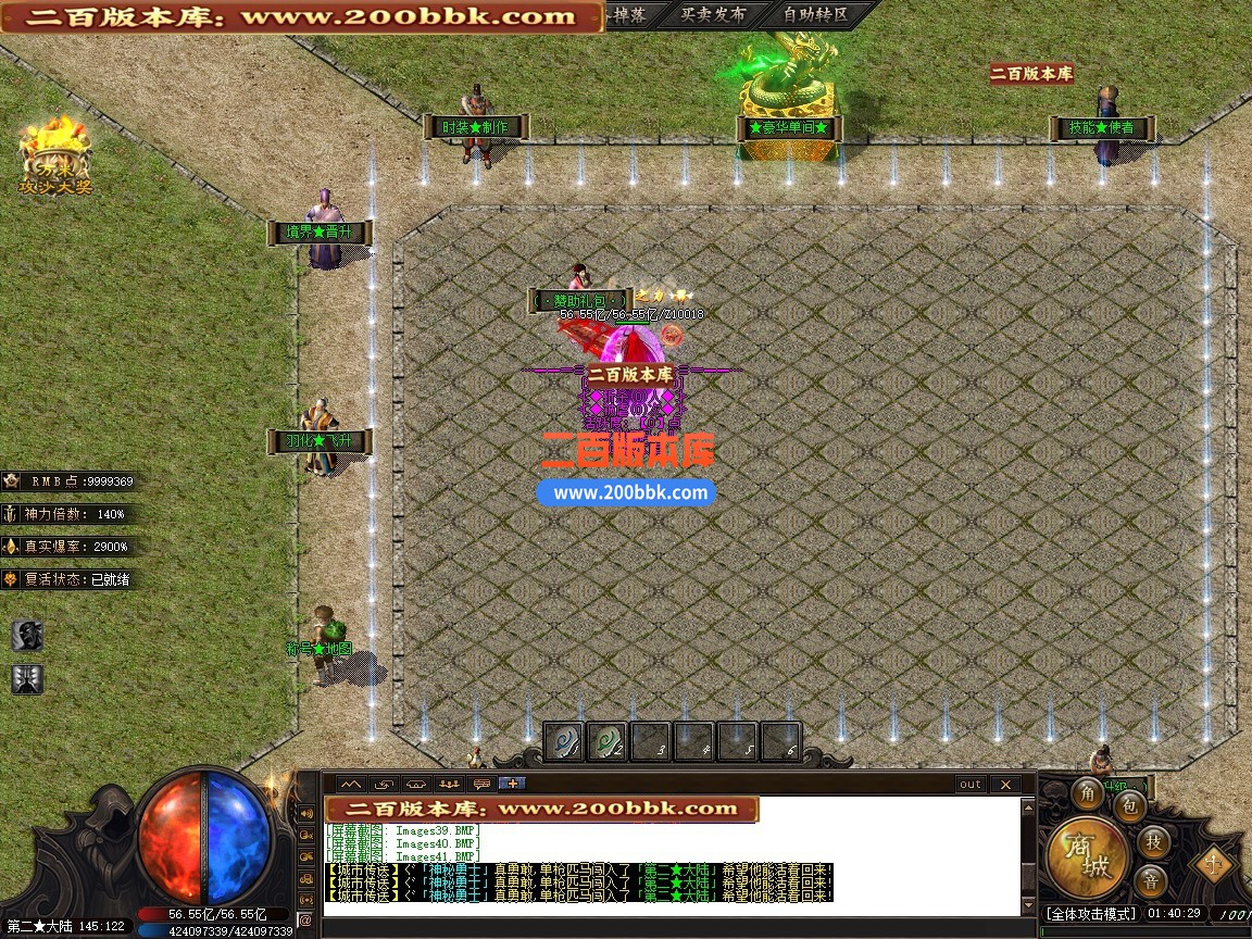 03月六方世界正版开区神器单职业传奇版本-第五大陆-单机传奇-GOM引擎 - GOM