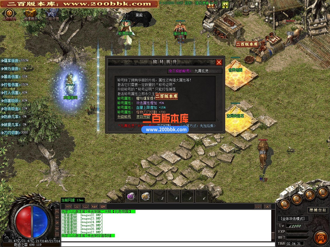 03月飛雲沉默专属微变单职业传奇版本-单机传奇-GOM引擎 - GOM