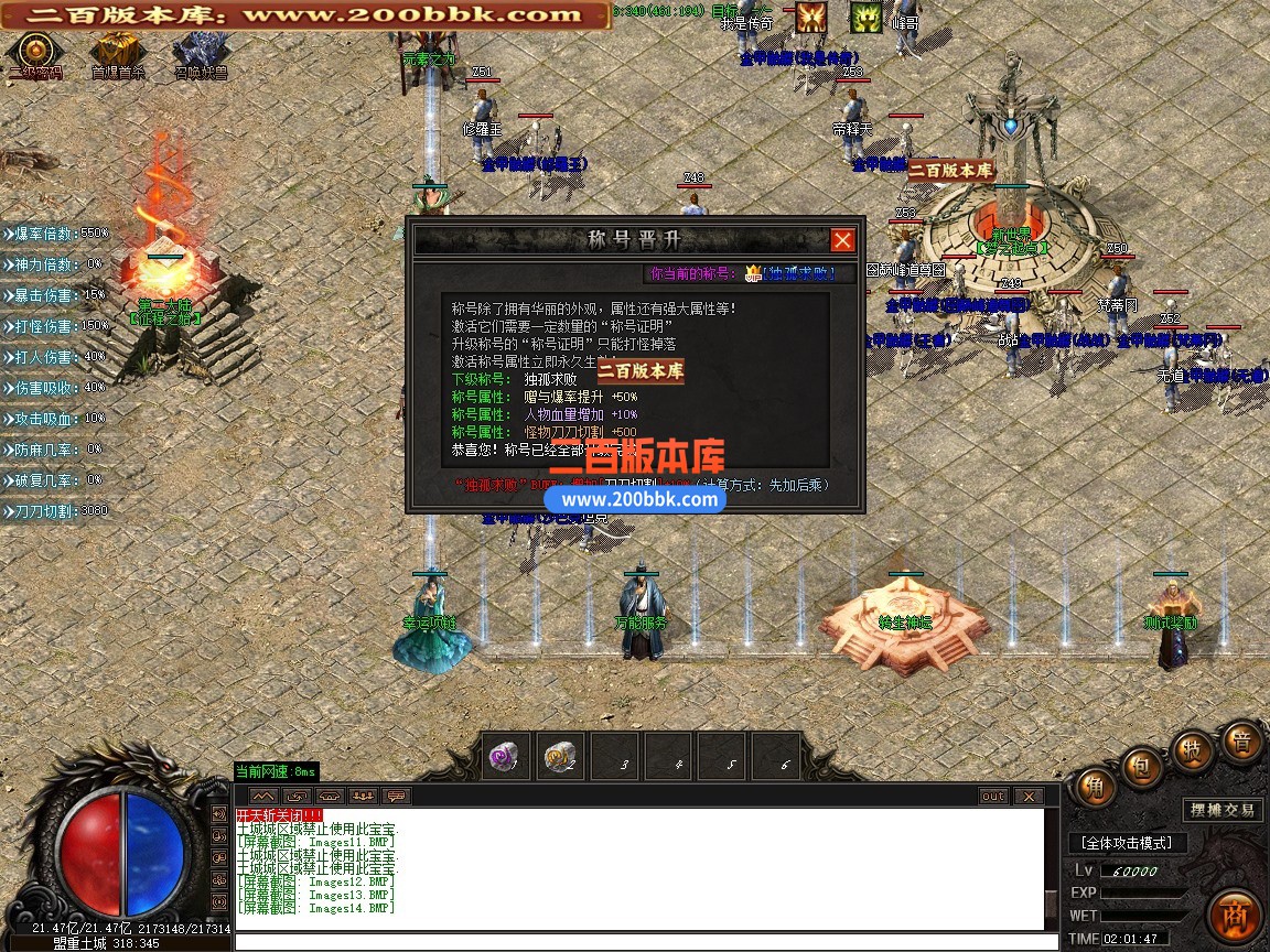 03月飛雲沉默专属微变单职业传奇版本-单机传奇-GOM引擎 - GOM