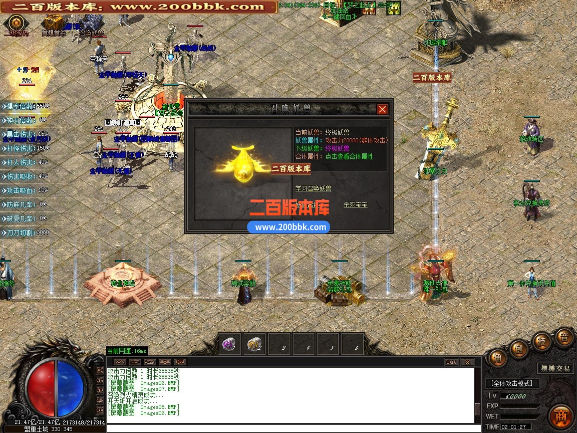 03月飛雲沉默专属微变单职业传奇版本-单机传奇-GOM引擎 - GOM