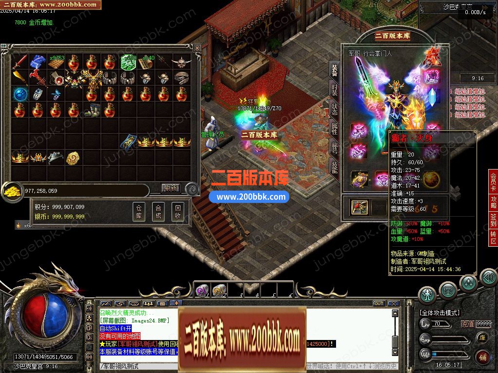 03月1.76十年沉默怀旧复古三职业服务端-单机传奇-翎风引擎 - 翎风
