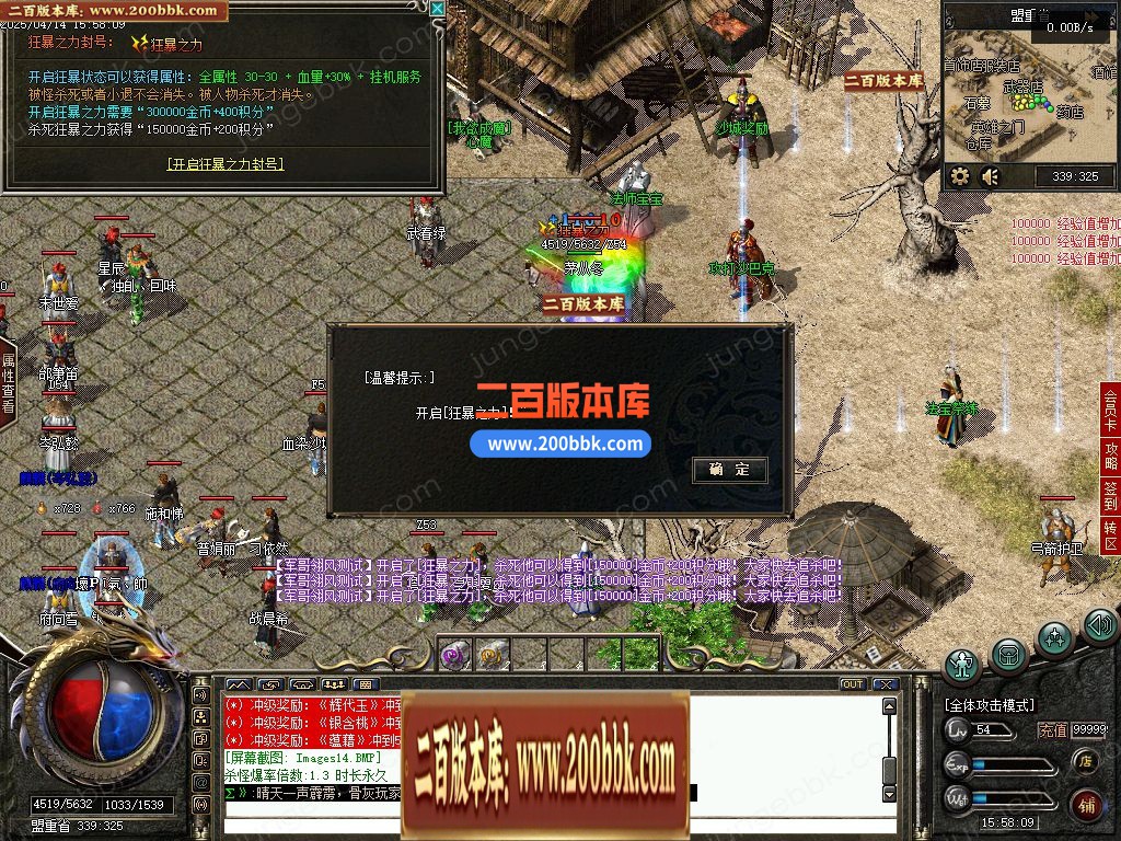 03月1.76十年沉默怀旧复古三职业服务端-单机传奇-翎风引擎 - 翎风