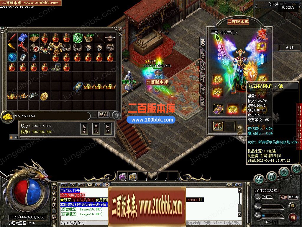 03月1.76十年沉默怀旧复古三职业服务端-单机传奇-翎风引擎 - 翎风