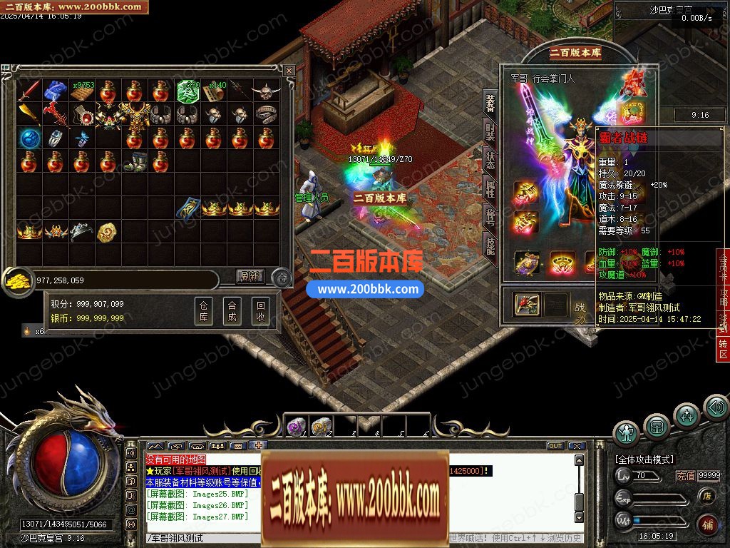 03月1.76十年沉默怀旧复古三职业服务端-单机传奇-翎风引擎 - 翎风
