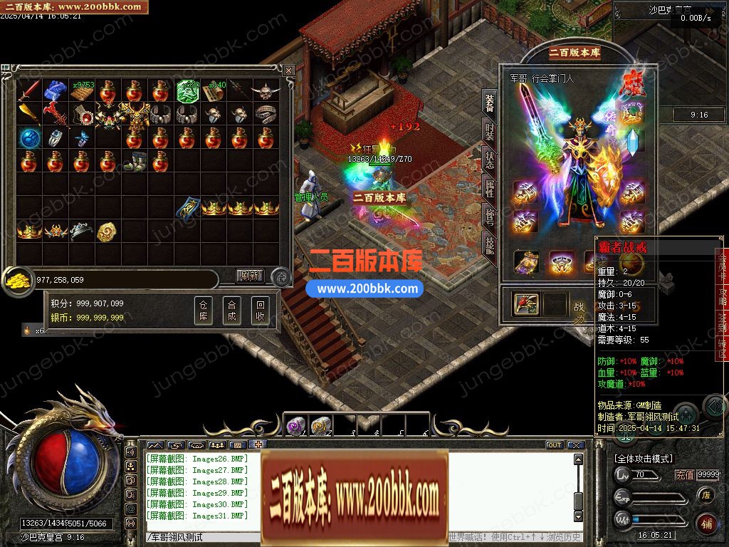 03月1.76十年沉默怀旧复古三职业服务端-单机传奇-翎风引擎 - 翎风
