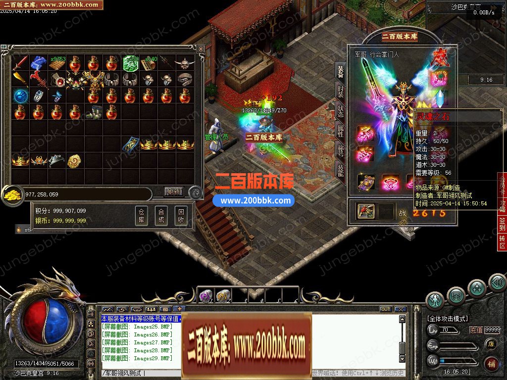 03月1.76十年沉默怀旧复古三职业服务端-单机传奇-翎风引擎 - 翎风