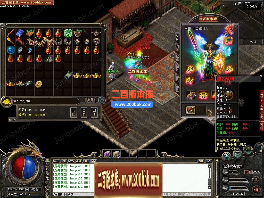 03月1.76十年沉默怀旧复古三职业服务端-单机传奇-翎风引擎 - 翎风