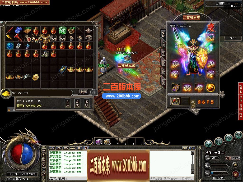 03月1.76十年沉默怀旧复古三职业服务端-单机传奇-翎风引擎 - 翎风