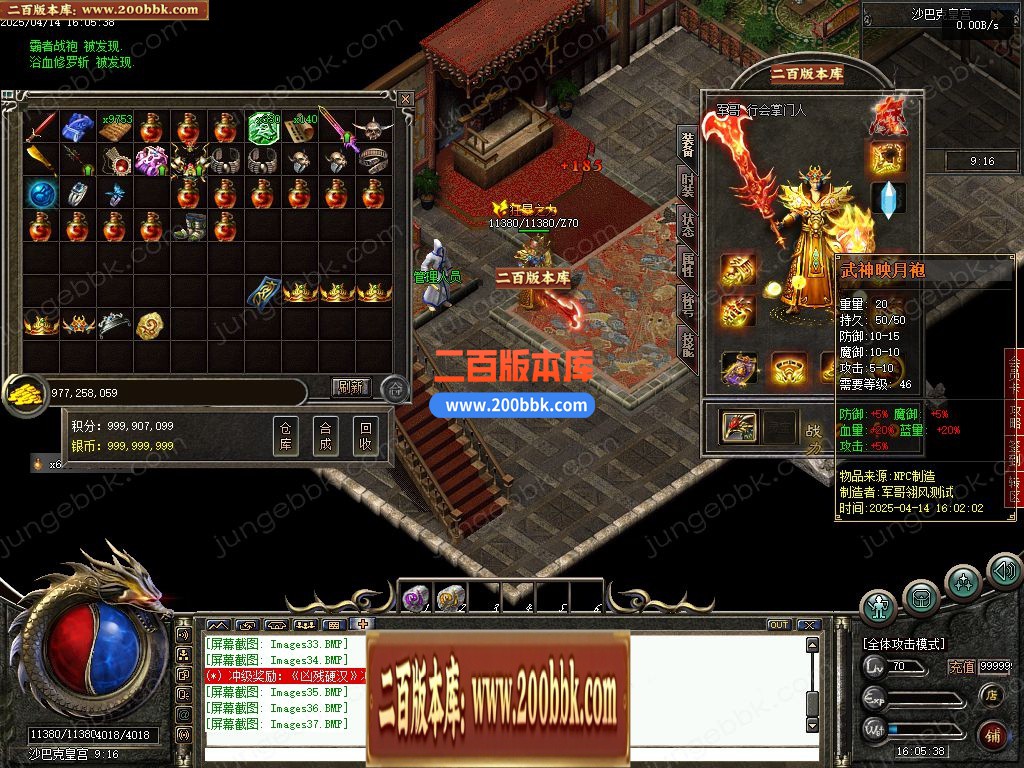 03月1.76十年沉默怀旧复古三职业服务端-单机传奇-翎风引擎 - 翎风