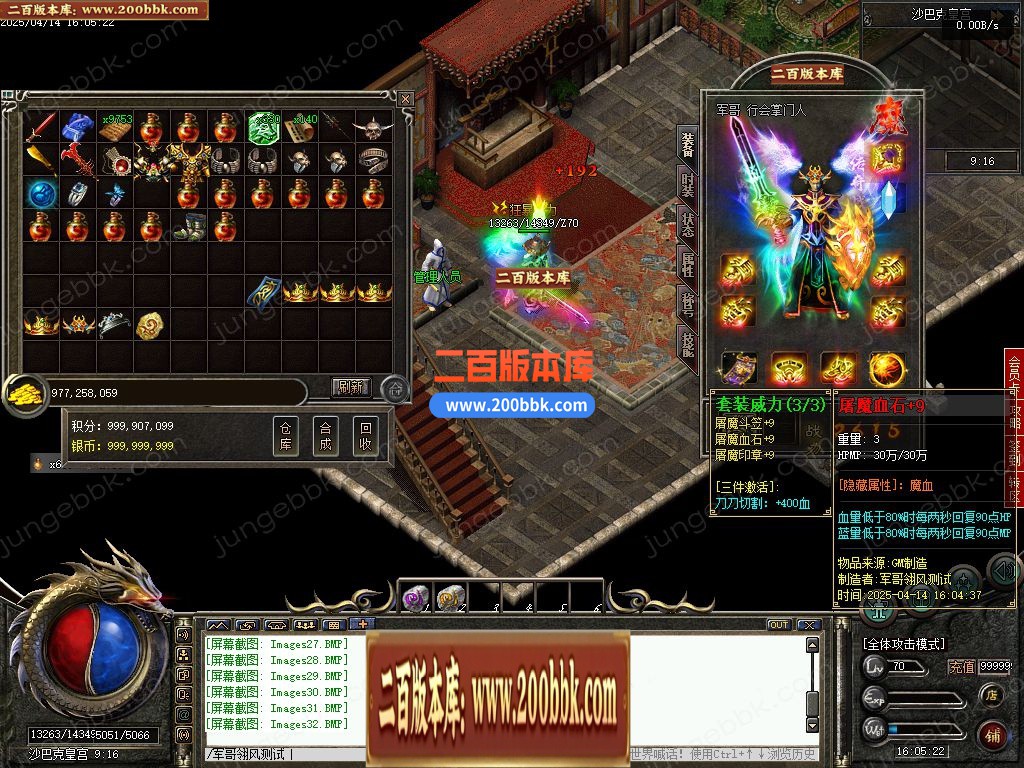 03月1.76十年沉默怀旧复古三职业服务端-单机传奇-翎风引擎 - 翎风